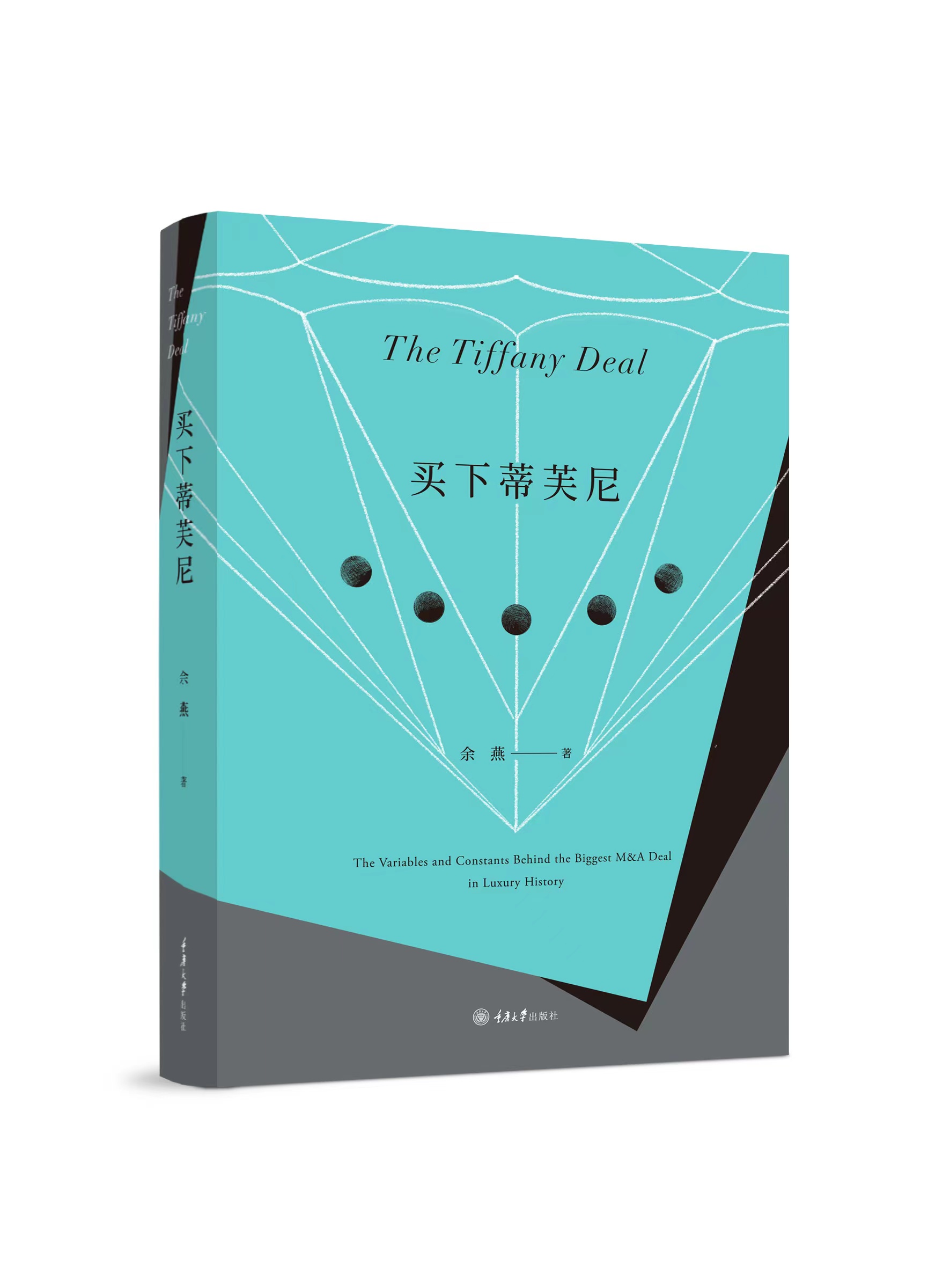 “The Tiffany Deal” by Luxe.CO Founder Alicia Yu Is Now Out!