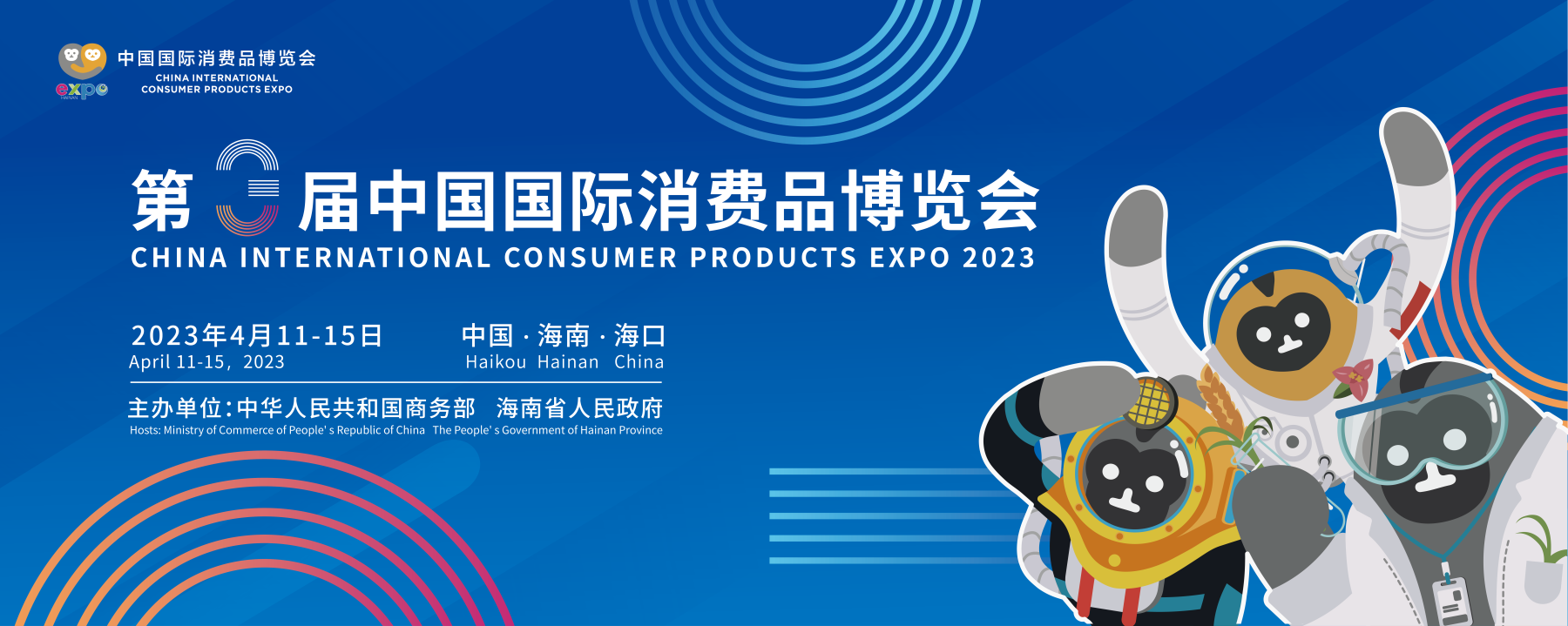 The 3rd China International Consumer Products Expo Is Set to Run In Haikou From April 11th-15th