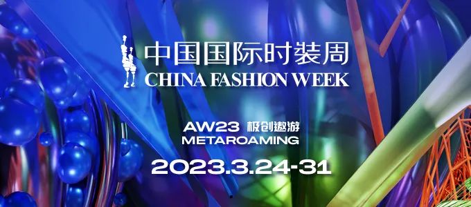 Official Schedule for 2023 Fall/Winter China International Fashion Week Released, 7 Themed Sections Focused On Chinese Fashion Trends!