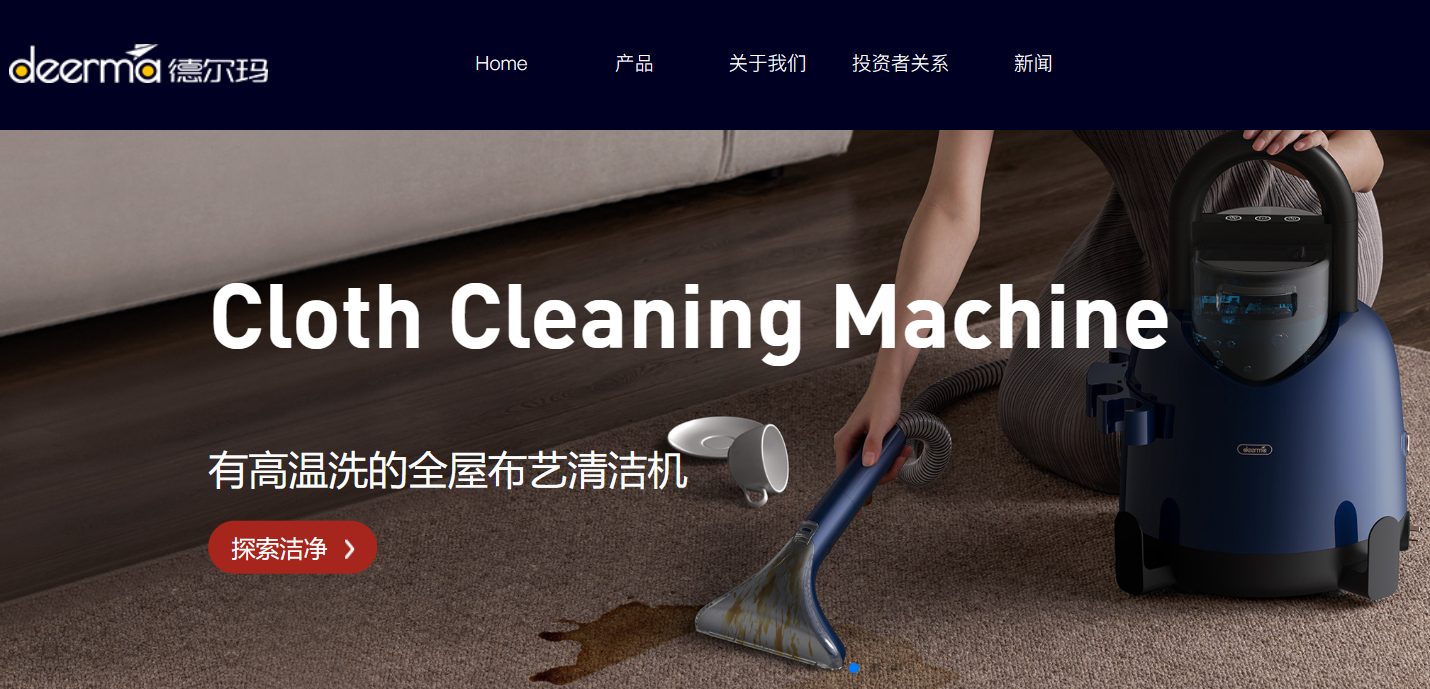 Deerma, Foshan’s Small Home Appliance Company, Enters Shenzhen Stock Exchange with 33+ Billion Yuan Revenue