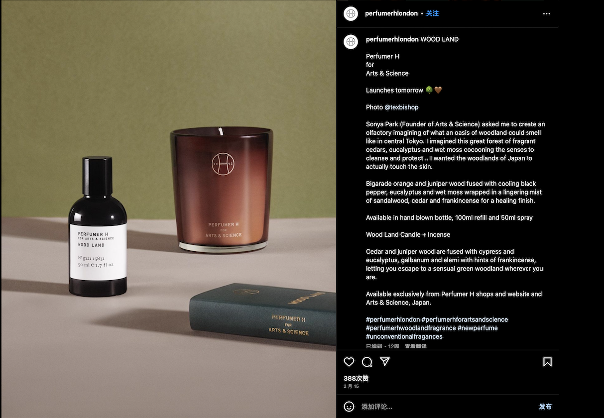 Fable Investments, Venture Capital Under Beauty Giant Natura &Co, Reinvests in UK Fragrance Brand Perfumer H