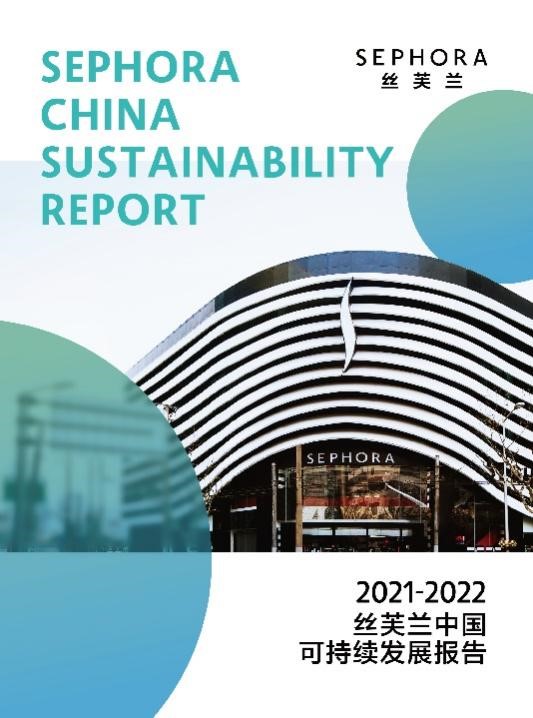Sephora China Releases First “Sustainability Report”