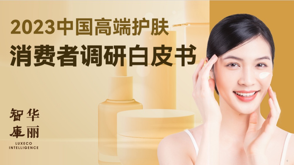 Exclusive | Eight Key Traits of High-End Skincare Consumers in China