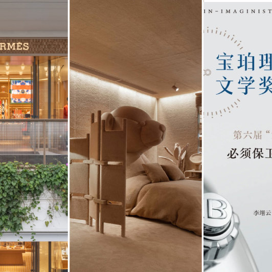 Luxe.CO Biweekly Ranking | Hermès’ Second Store in Chengdu, Max Mara’s Fluffy Residence, Blancpain Supporting Chinese Authors