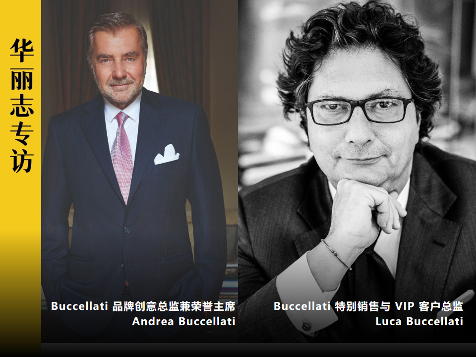 Exclusive | Buccellati’s Third-Generation Heir: I Am Astonished by the Cultural Awareness of Young Chinese Consumers!