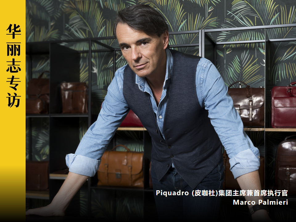 Exclusive | Marco Palmieri, Founder of Piquadro: Customers With Strong Fidelity Are Important for Niche Brands