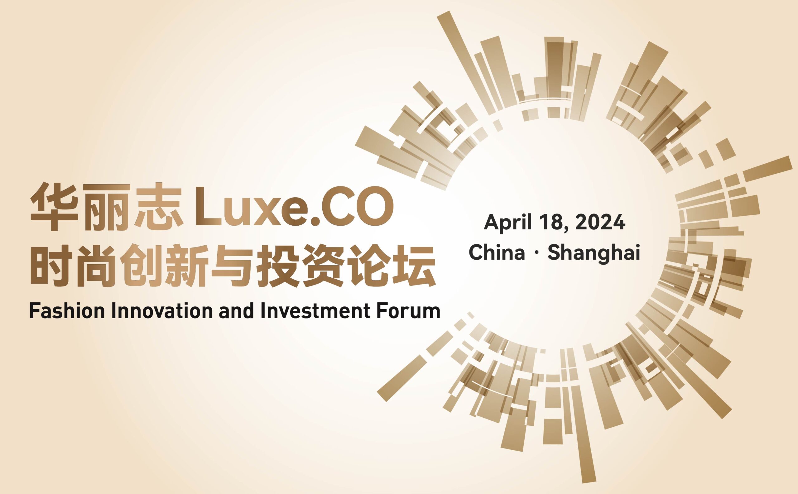 Luxe.CO Fashion Innovation and Investment Forum Relaunches in Shanghai on April 18th