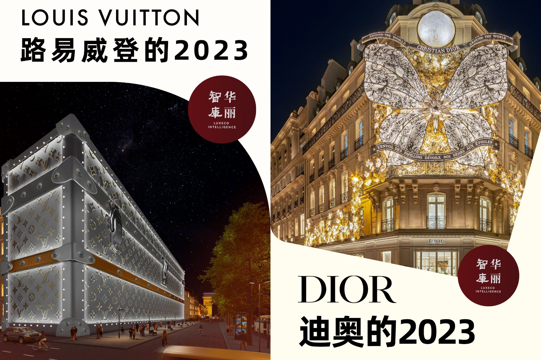 Exclusive | Louis Vuitton vs. Dior: What Are the Differences and Similarities in Brand Development Focus?
