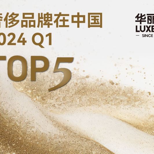 Top 5 Luxury Brands for Q1: Loewe, Loro Piana, Qeelin, Tiffany, Versace