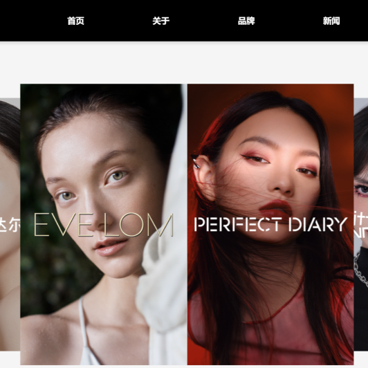Yatsen Holding Achieves Historic High Gross Margin in 2023, Skincare Business Accounts for 40.5%
