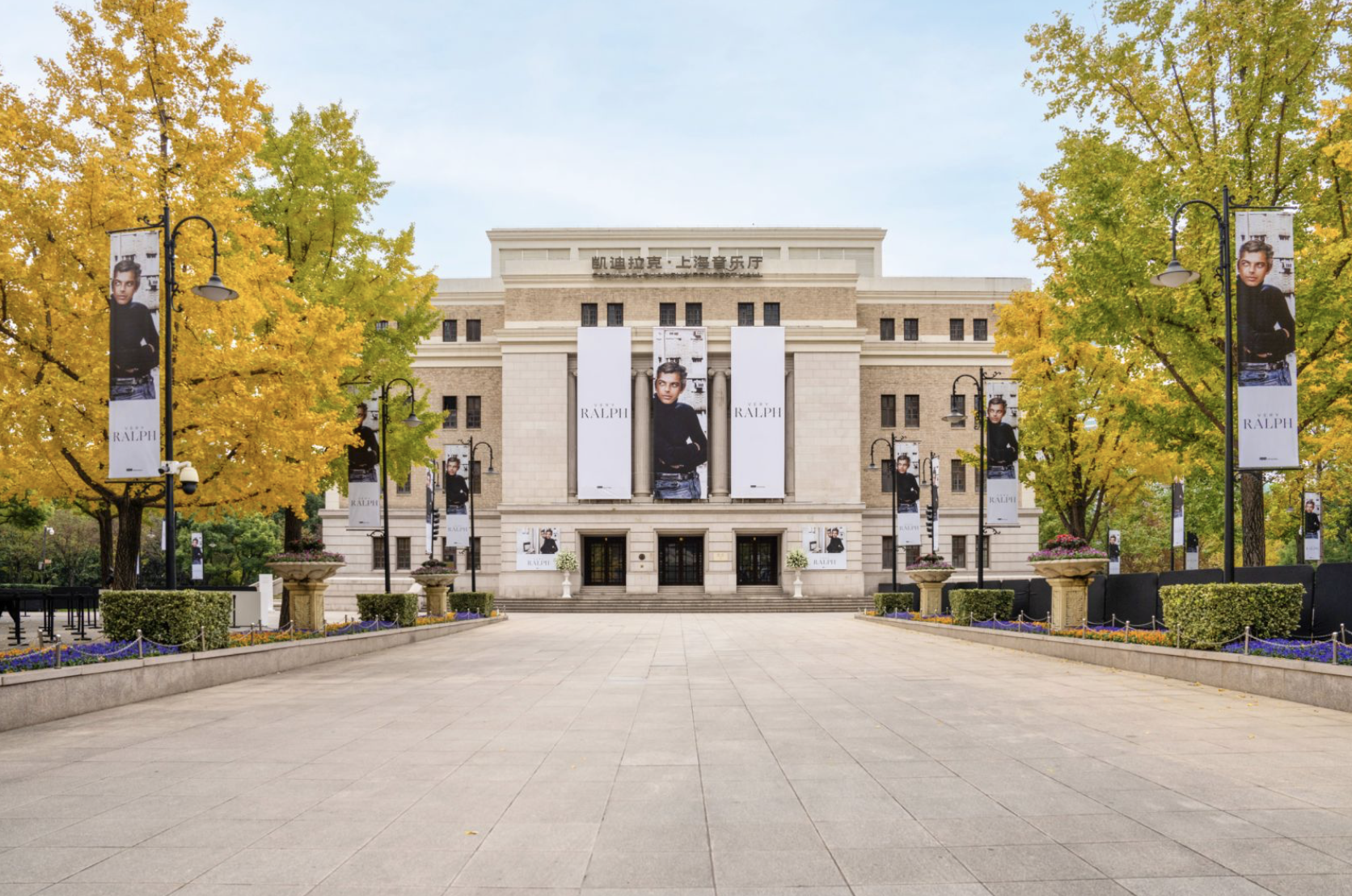 Luxe.CO Onsite | Ralph Lauren Documentary Very Ralph Holds China Premiere in Shanghai