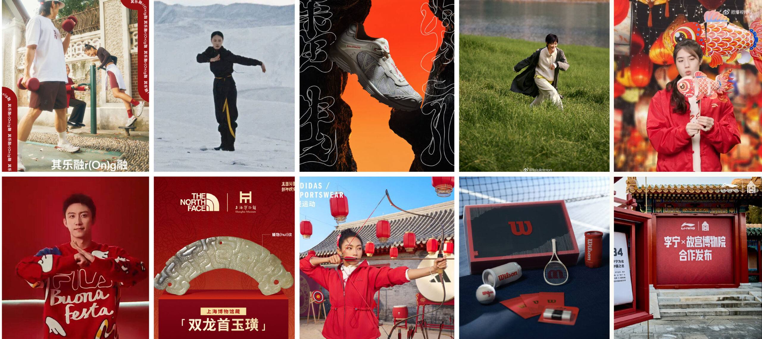 Feature | How Are Sports and Outdoor Brands Celebrating Chinese New Year With “Positive Energy?”