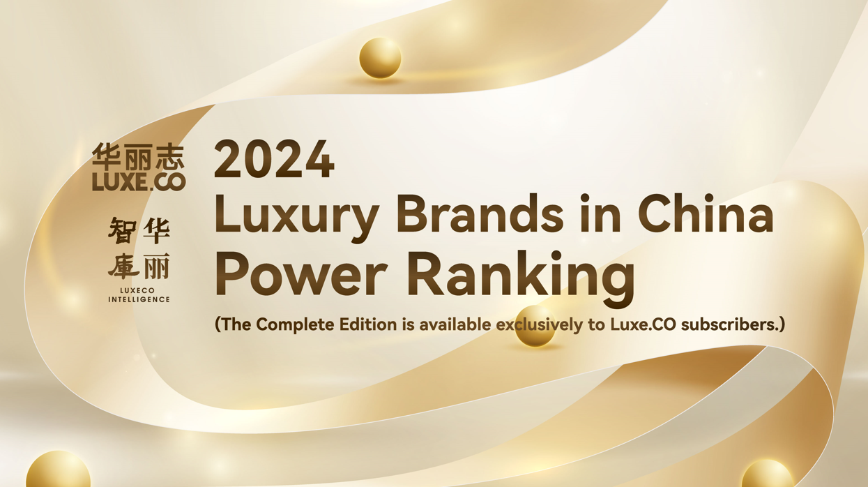 The Complete English Version:《2024 Luxury Brands in China Power Ranking & Report》 by LUXE.CO