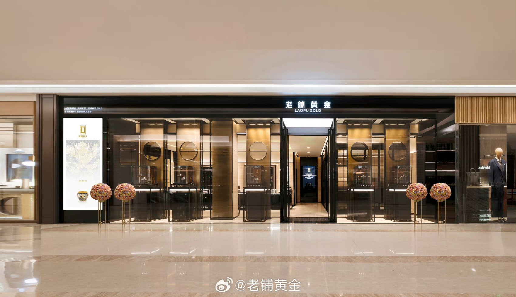 Lao Pu Gold Achieves Average Sales of RMB 459 Million Per Mall in H1; Total Revenue Surges 251% Year-on-Year