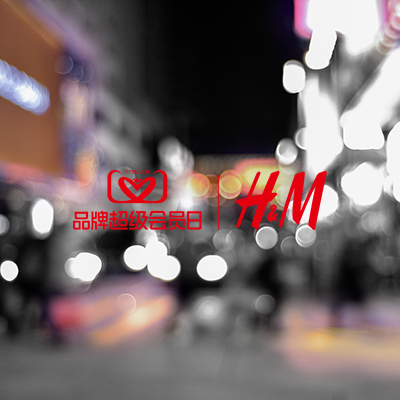 A Key Step in H&M China’s Channel Optimization: Deepening Online Engagement