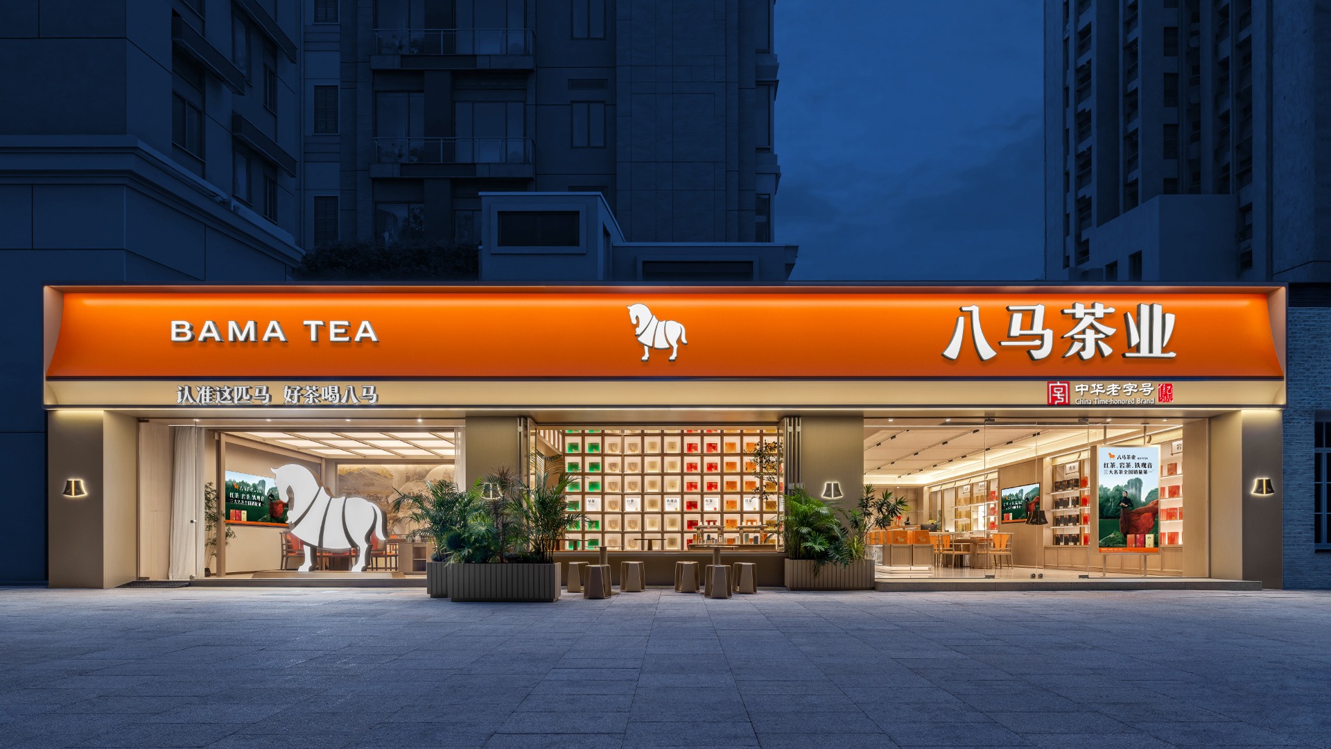 “First High-End Chinese Tea Stock” Bama Tea Co. Ltd. Debuts on HKEX with Market Value Near HKD 8 Billion