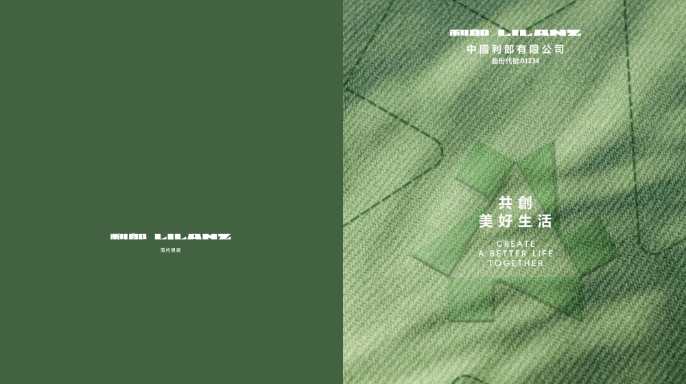 How to Build a Responsible Chinese Apparel Company? Lilanz’s Latest Answer Sheet Is Worth Referencing