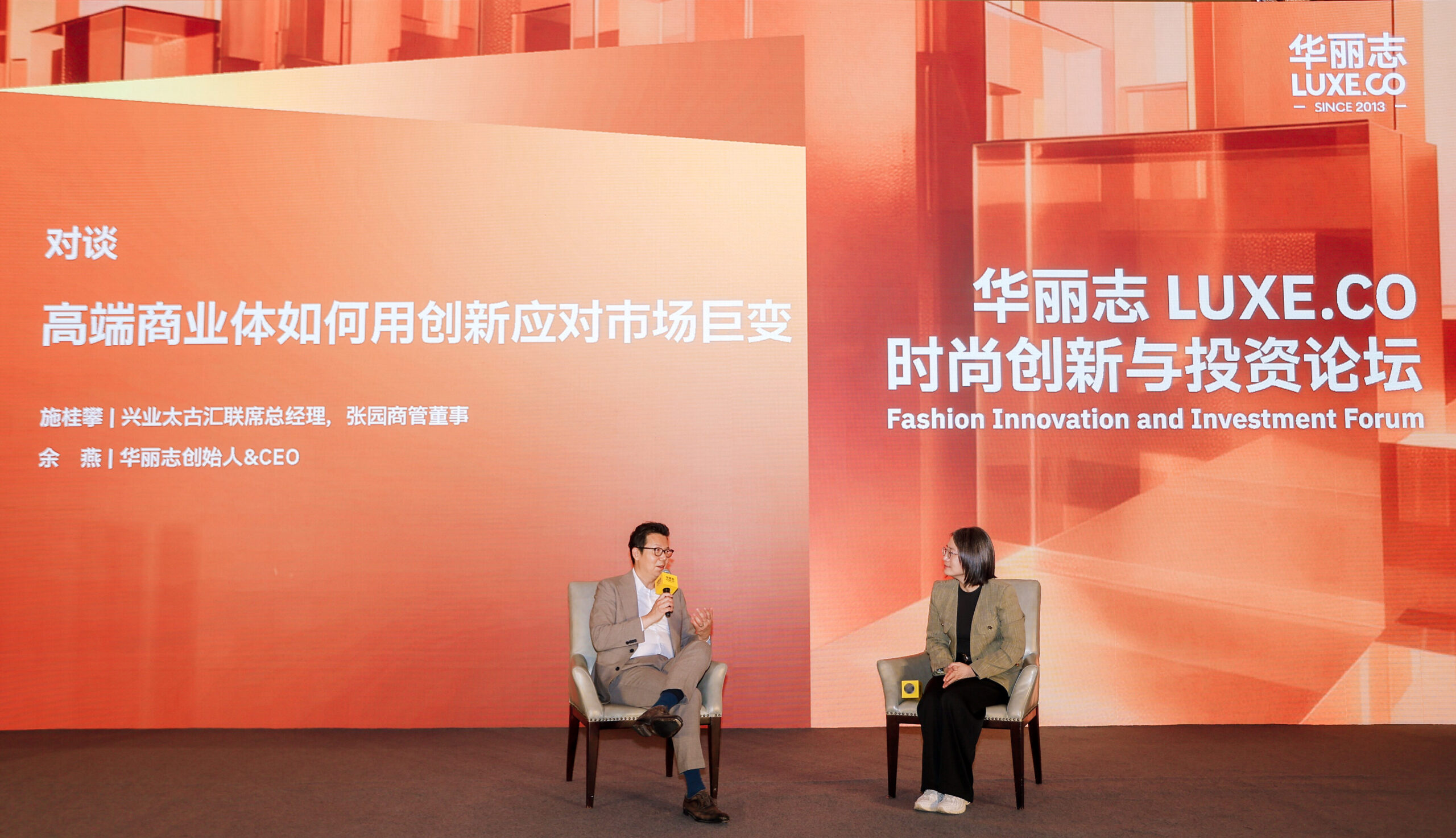 From the “Louis”: How High-End Commercial Complexes Can Seize Favorable Timing, Geographical Advantage and Human Harmony? | Highlights from Calvin See’s Sharing at the Luxe.CO Forum