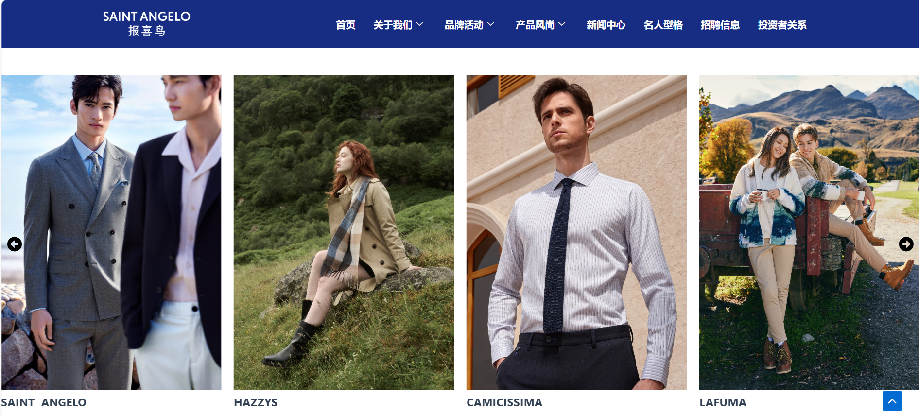 Baoxiniao Group Reports Revenue Exceeding RMB 5 Billion for Three Consecutive Years, with HAZZYS and Lafuma Leading Growth