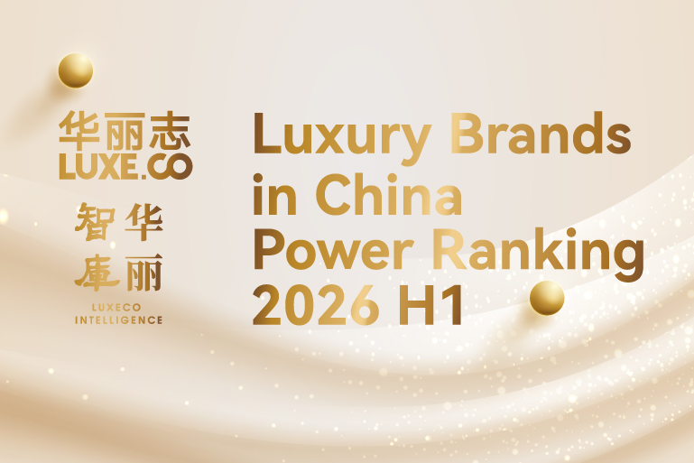 Luxury Brands in China Power Ranking 2026H1