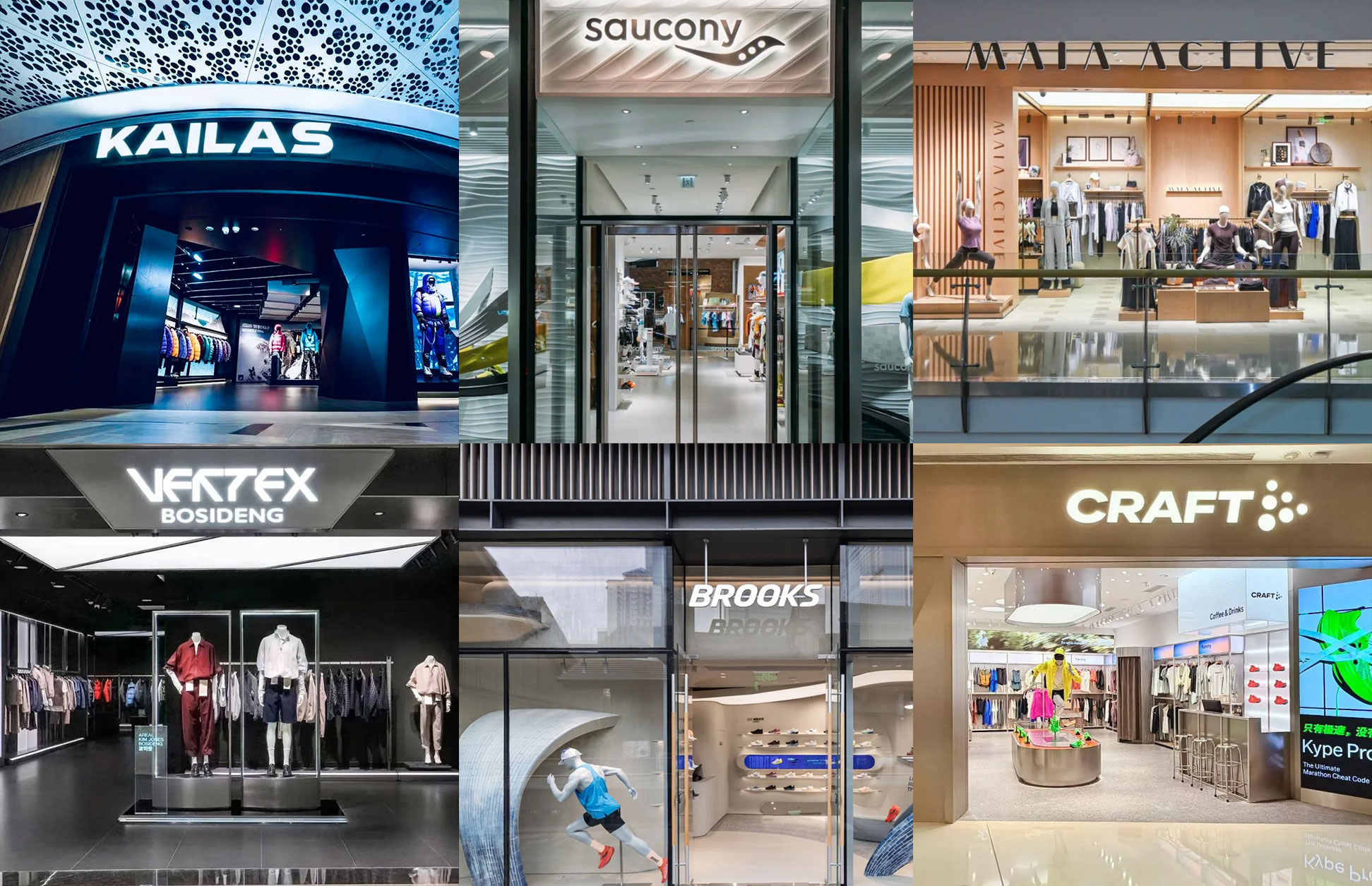 KAILAS & Saucony’s First Hong Kong Flagships; MAIA ACTIVE’s Northeast China Debut; BOSIDENG VERTEX’s East China Debut; Brooks & CRAFT’s Southwest China Debuts